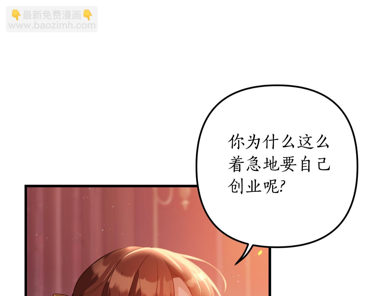 第84话 完美的办法(1/3)-第85话