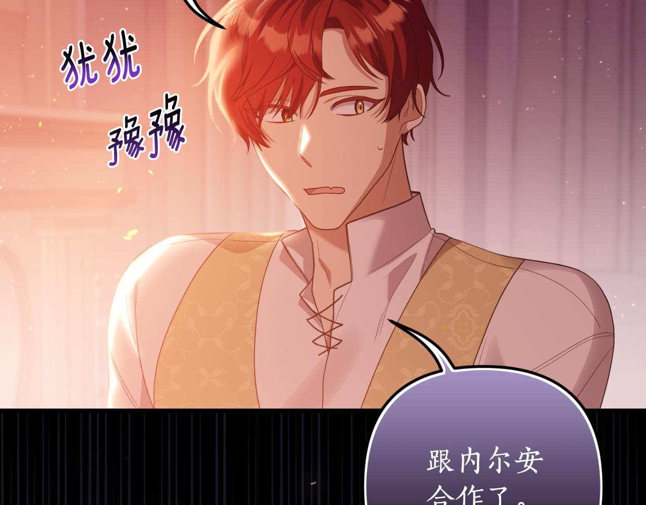 第84话 完美的办法(1/3)-第85话