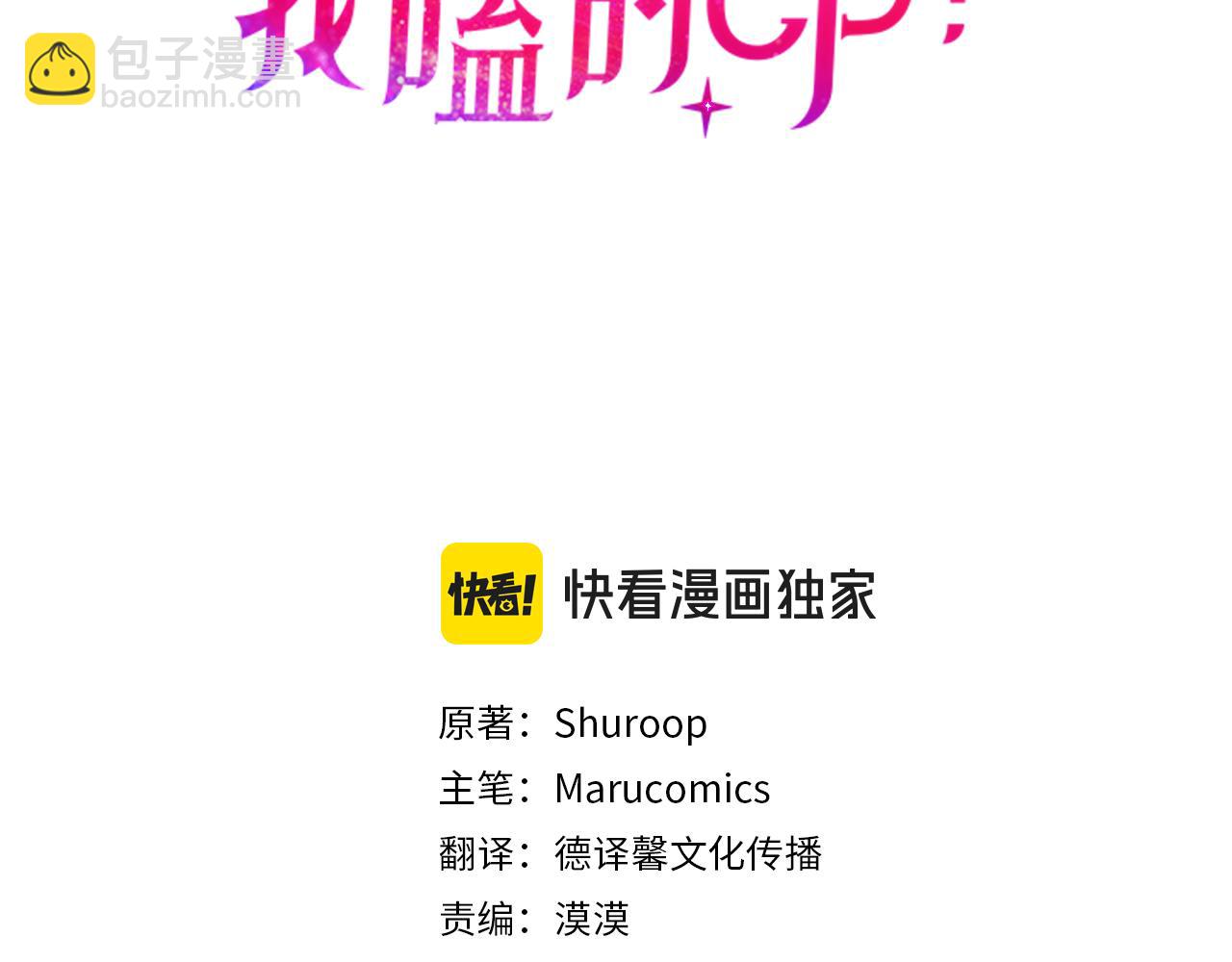 第84话 完美的办法(1/3)-第85话