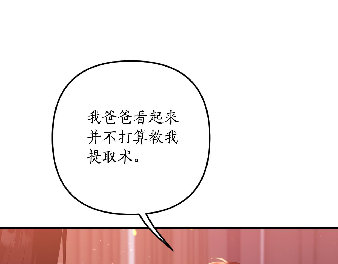 第84话 完美的办法(1/3)-第85话