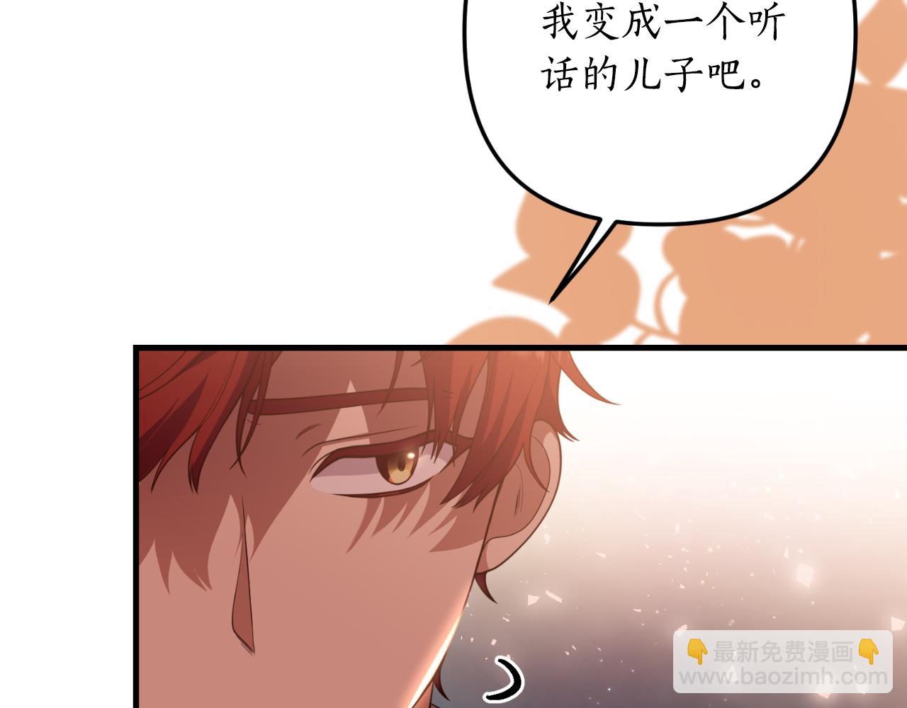 第84话 完美的办法(1/3)-第85话