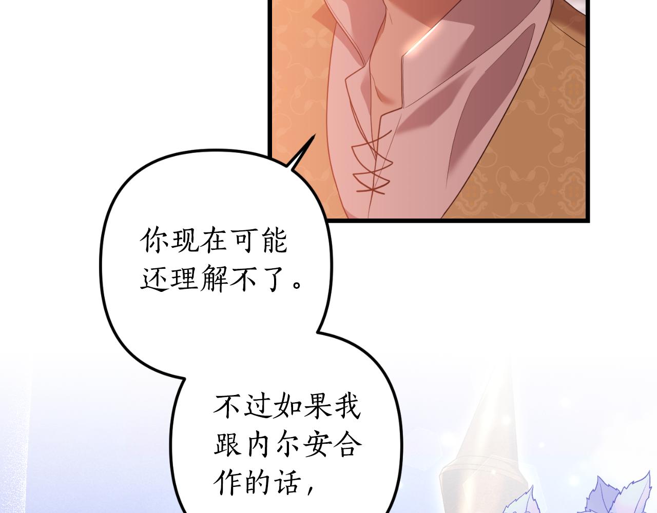 第84话 完美的办法(1/3)-第85话