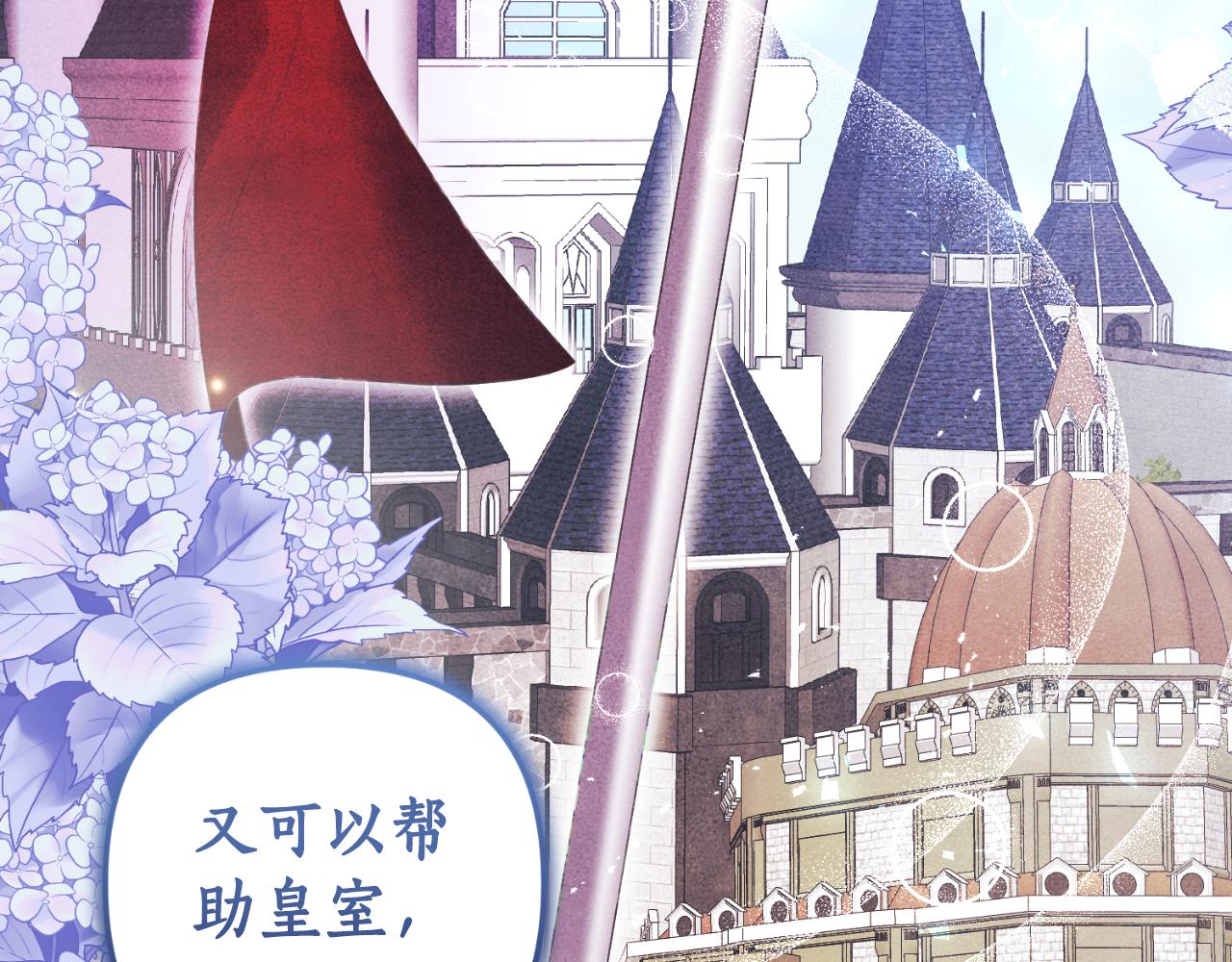 第84话 完美的办法(1/3)-第85话