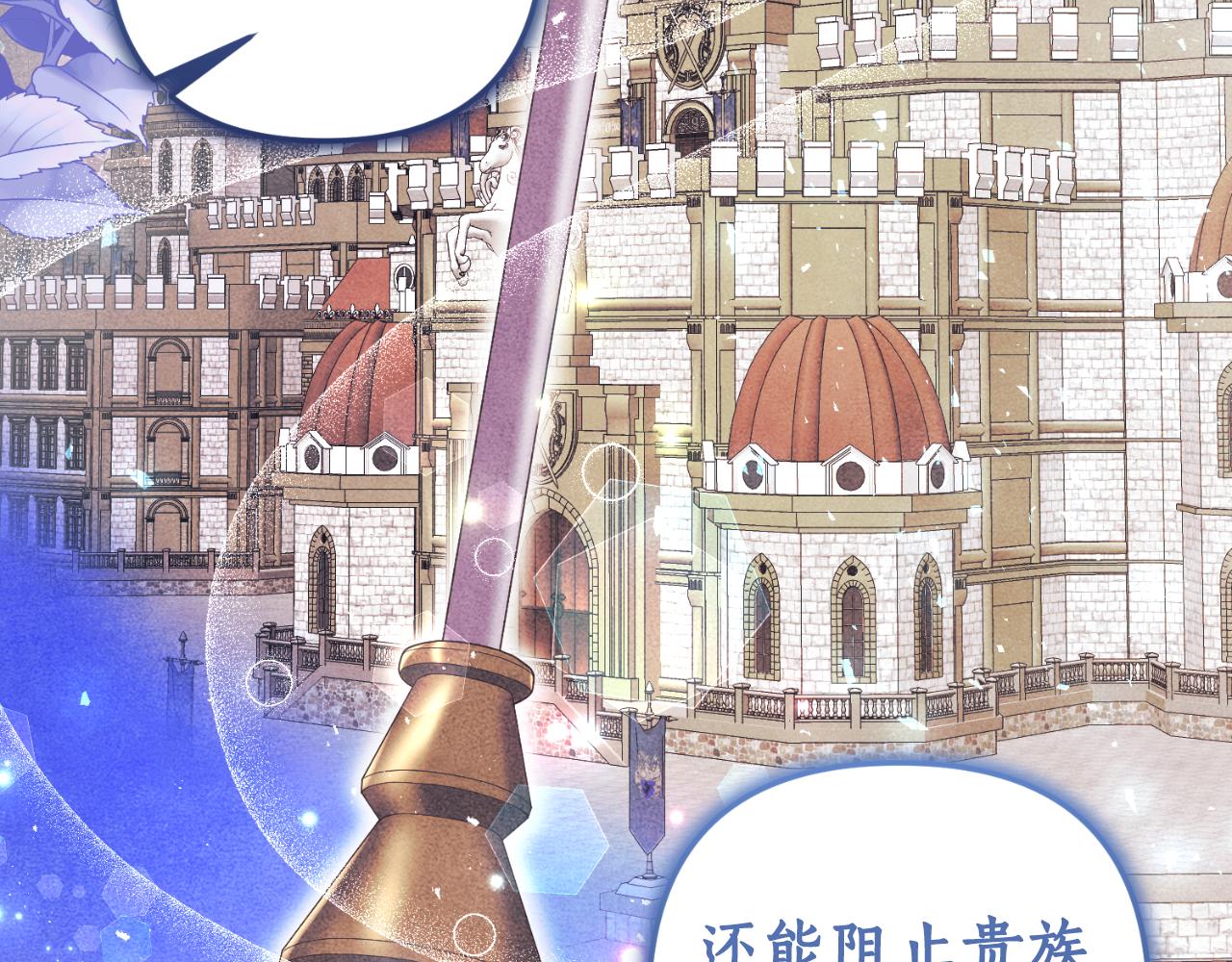 第84话 完美的办法(1/3)-第85话