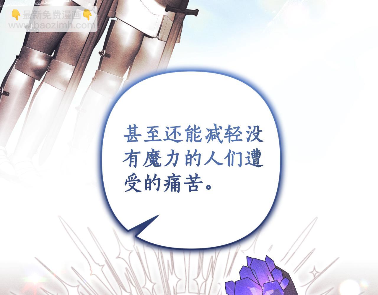 第84话 完美的办法(1/3)-第85话