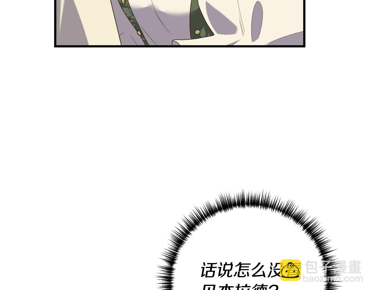 第86话 过得好吗(1/3)-第87话