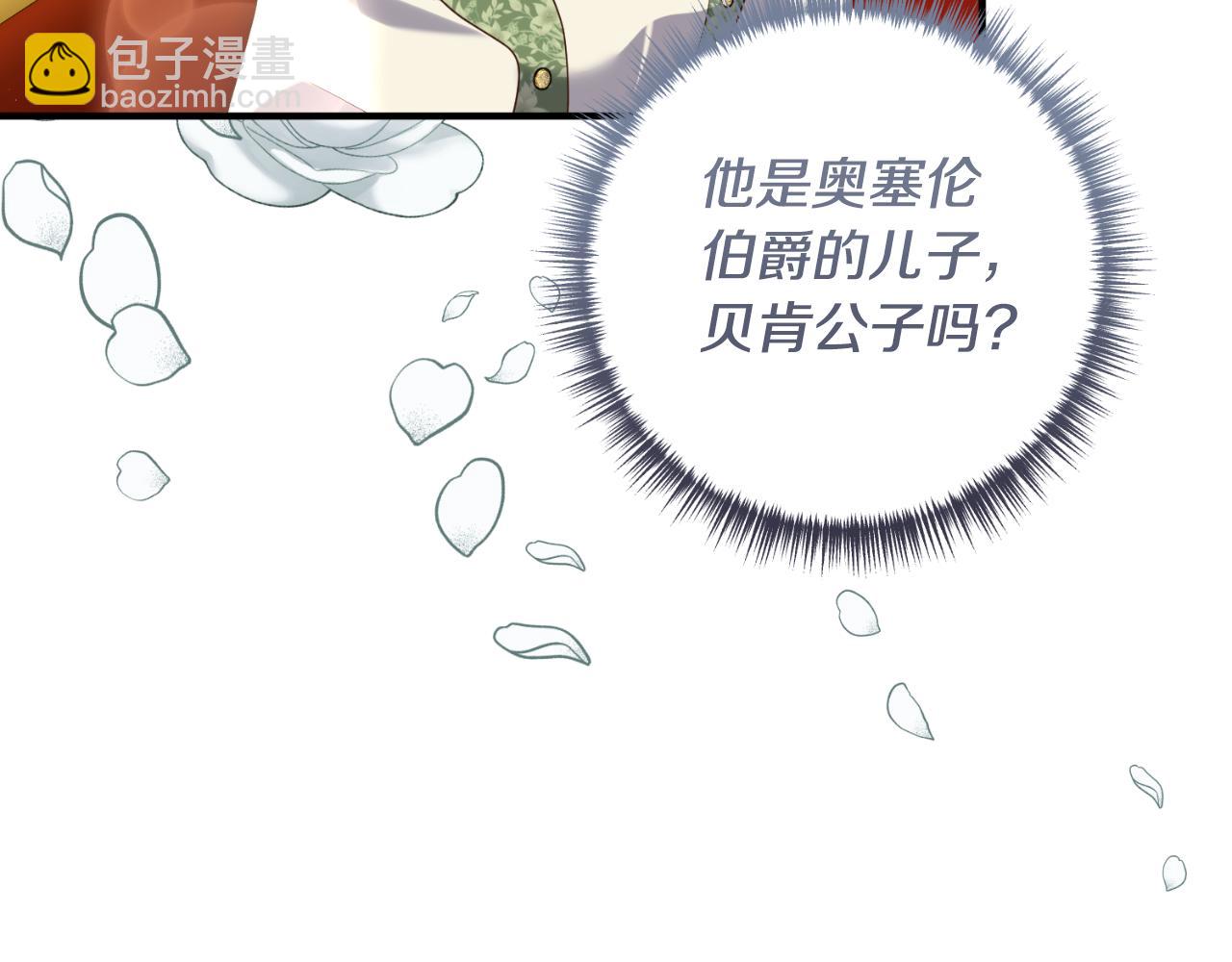 第86话 过得好吗(1/3)-第87话