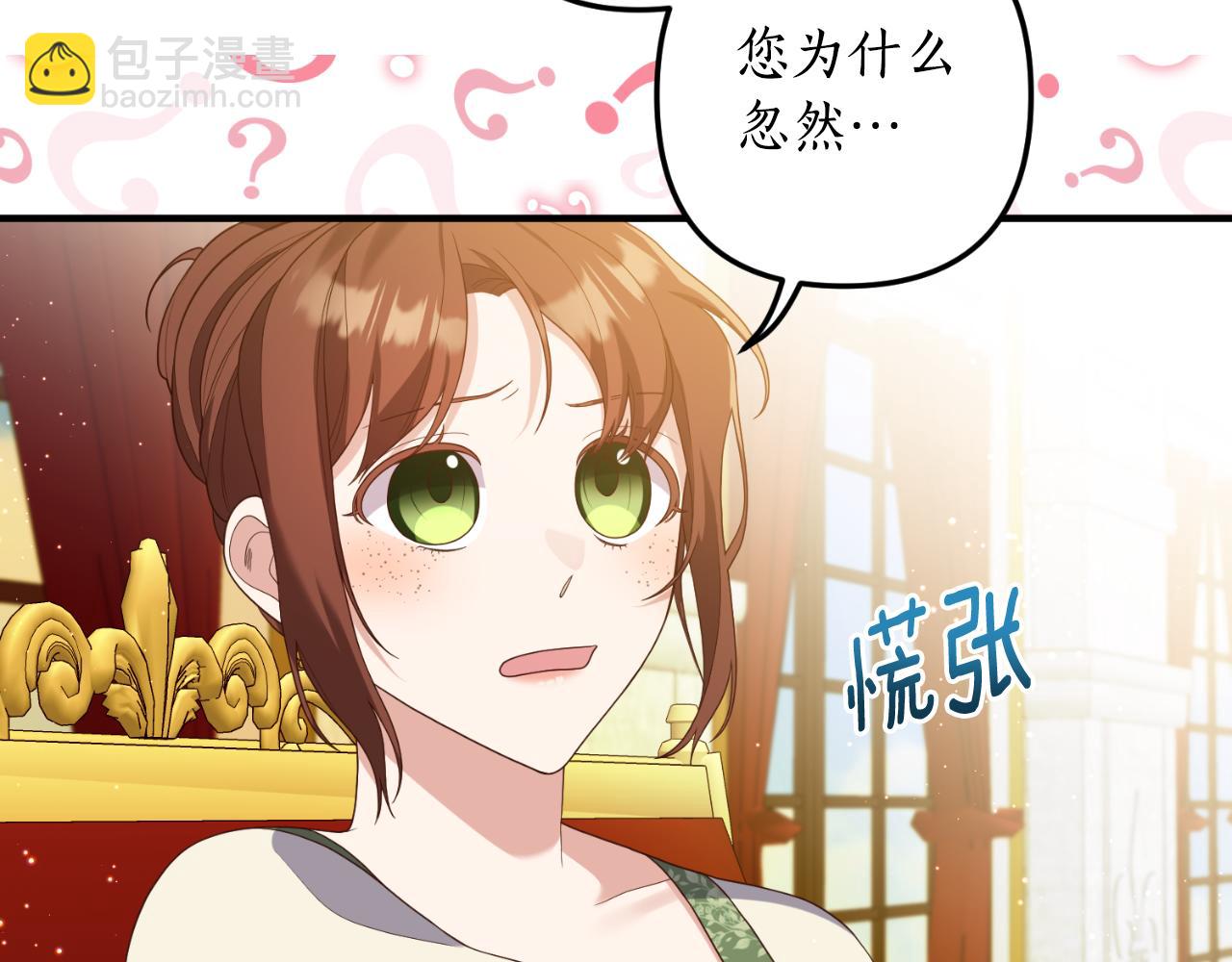 第86话 过得好吗(1/3)-第87话