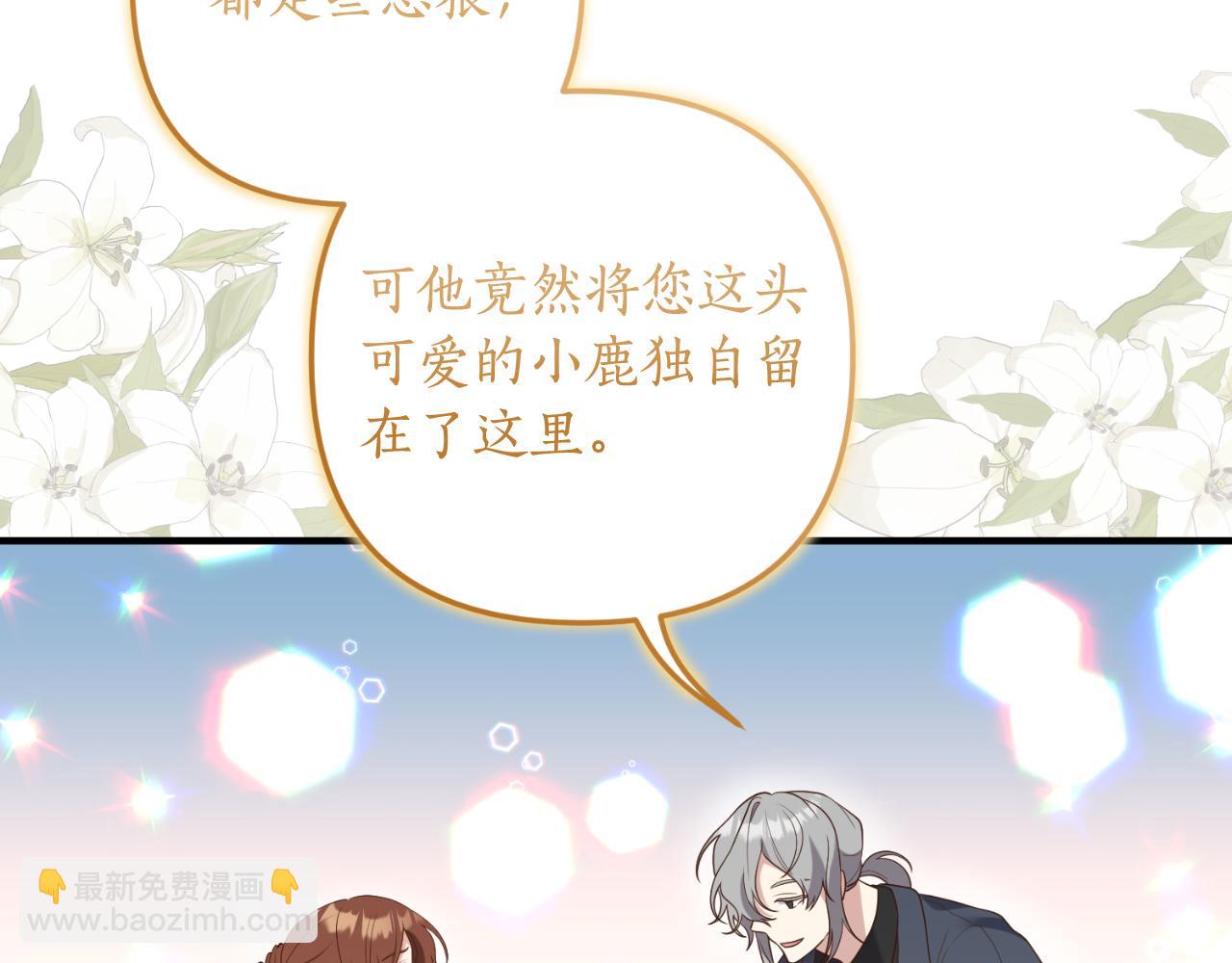 第86话 过得好吗(1/3)-第87话