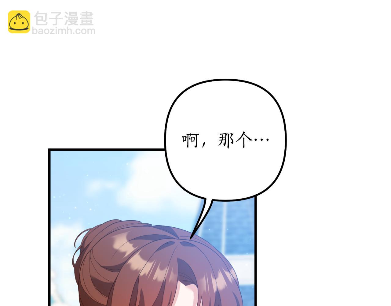 完结篇 成为我的妻子(1/5)-第89话