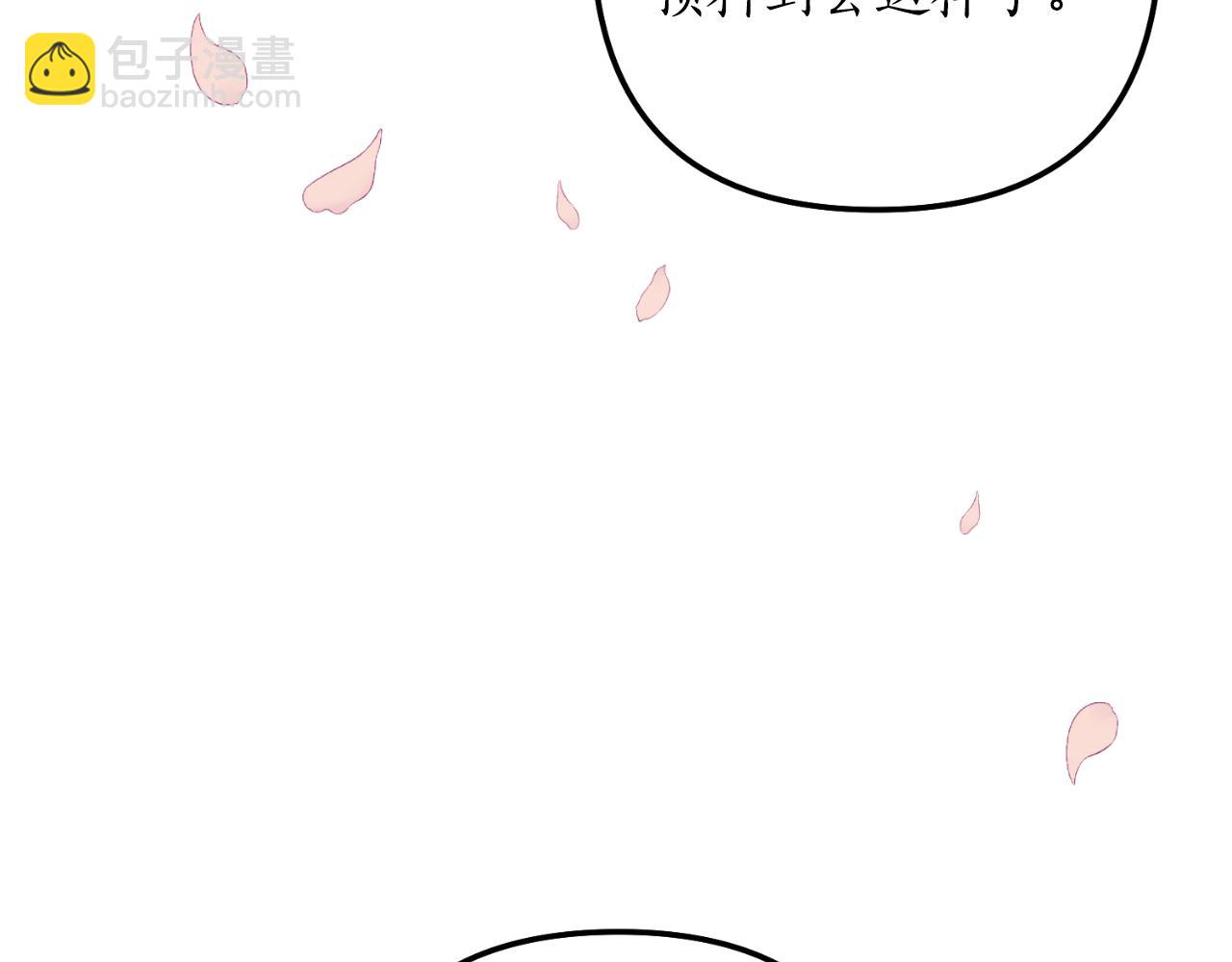 完结篇 成为我的妻子(1/5)-第89话