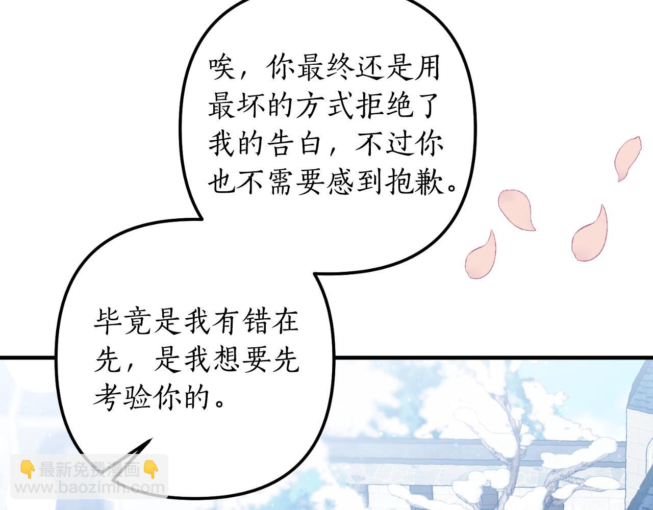 完结篇 成为我的妻子(1/5)-第89话