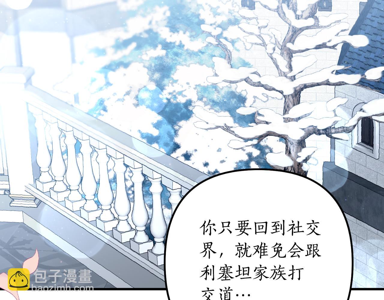 完结篇 成为我的妻子(1/5)-第89话