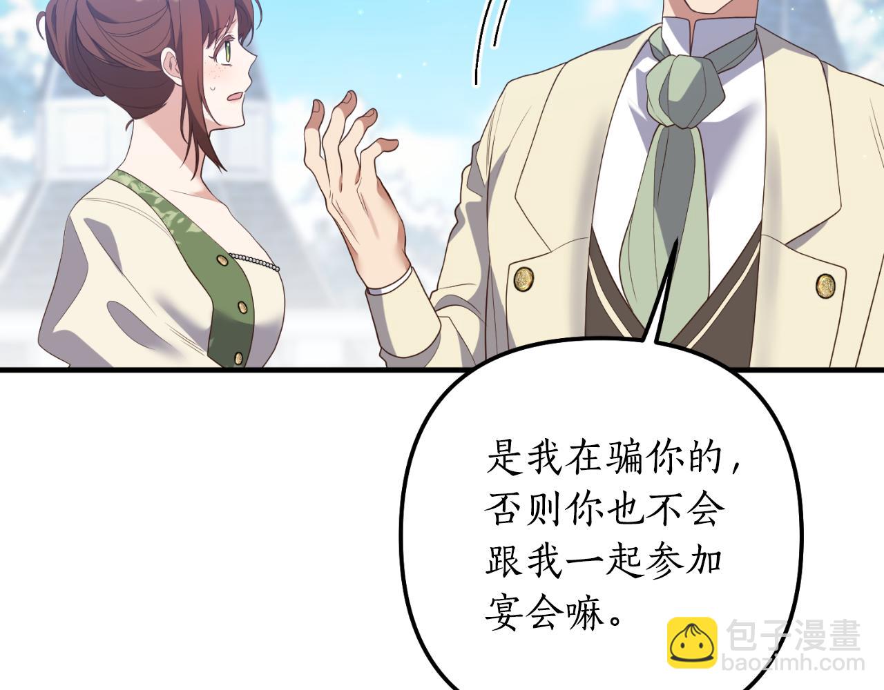 完结篇 成为我的妻子(1/5)-第89话