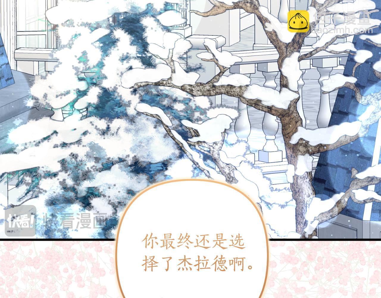 完结篇 成为我的妻子(1/5)-第89话