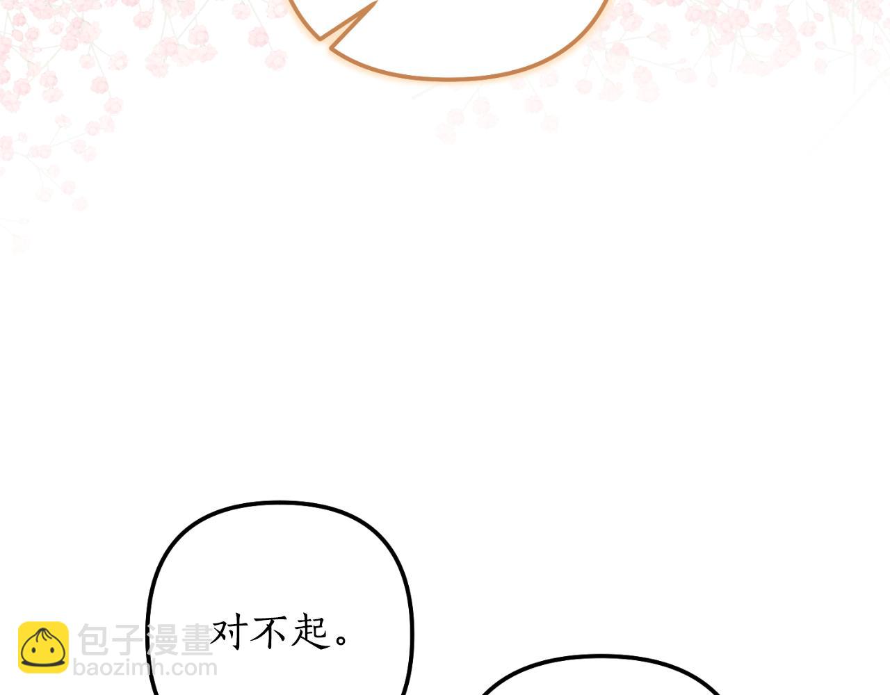 完结篇 成为我的妻子(1/5)-第89话