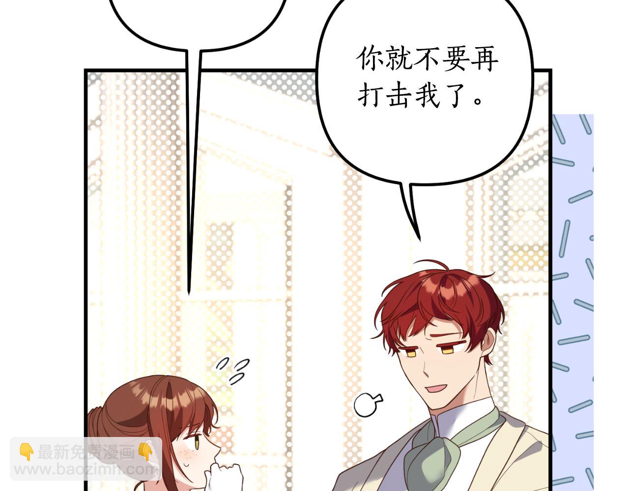 完结篇 成为我的妻子(1/5)-第89话