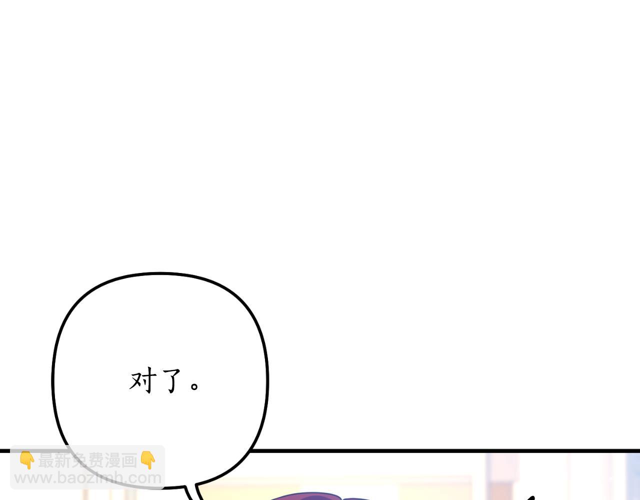 完结篇 成为我的妻子(1/5)-第89话