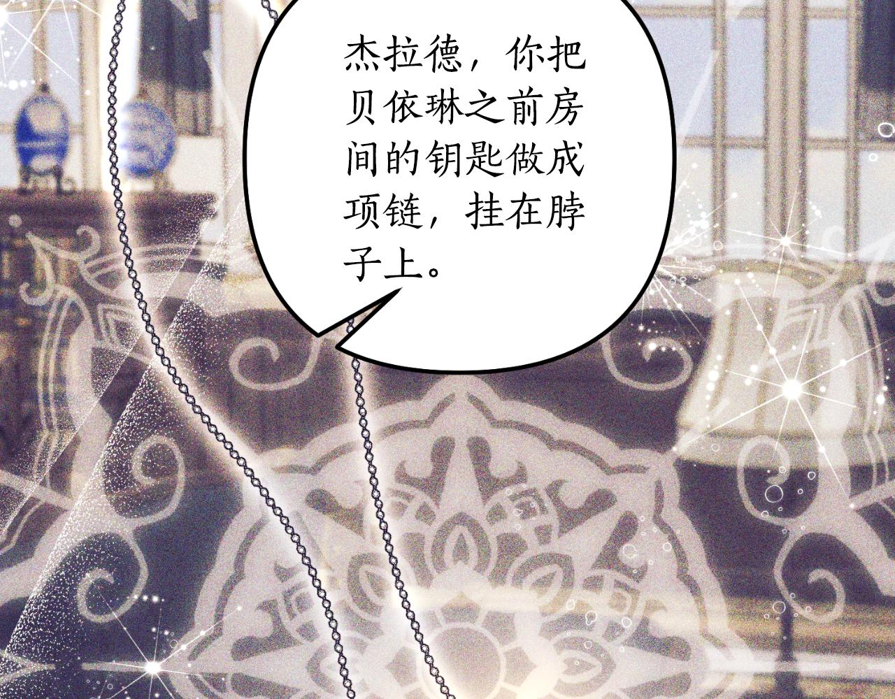 完结篇 成为我的妻子(1/5)-第89话