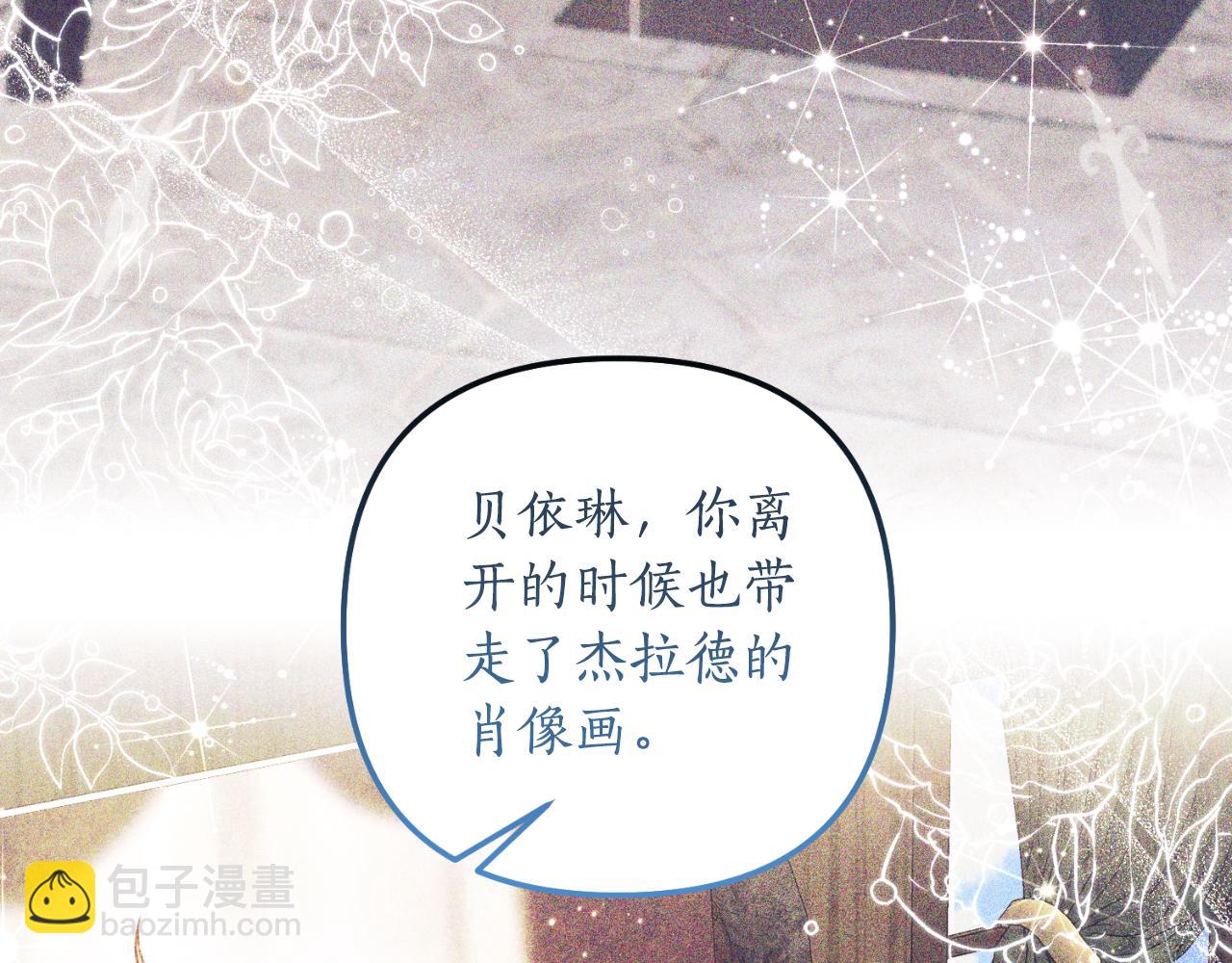 完结篇 成为我的妻子(1/5)-第89话