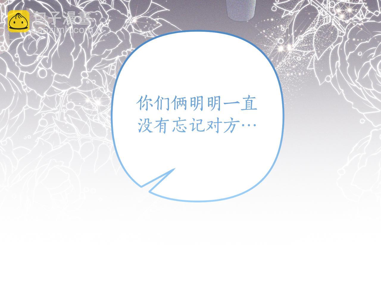 完结篇 成为我的妻子(1/5)-第89话