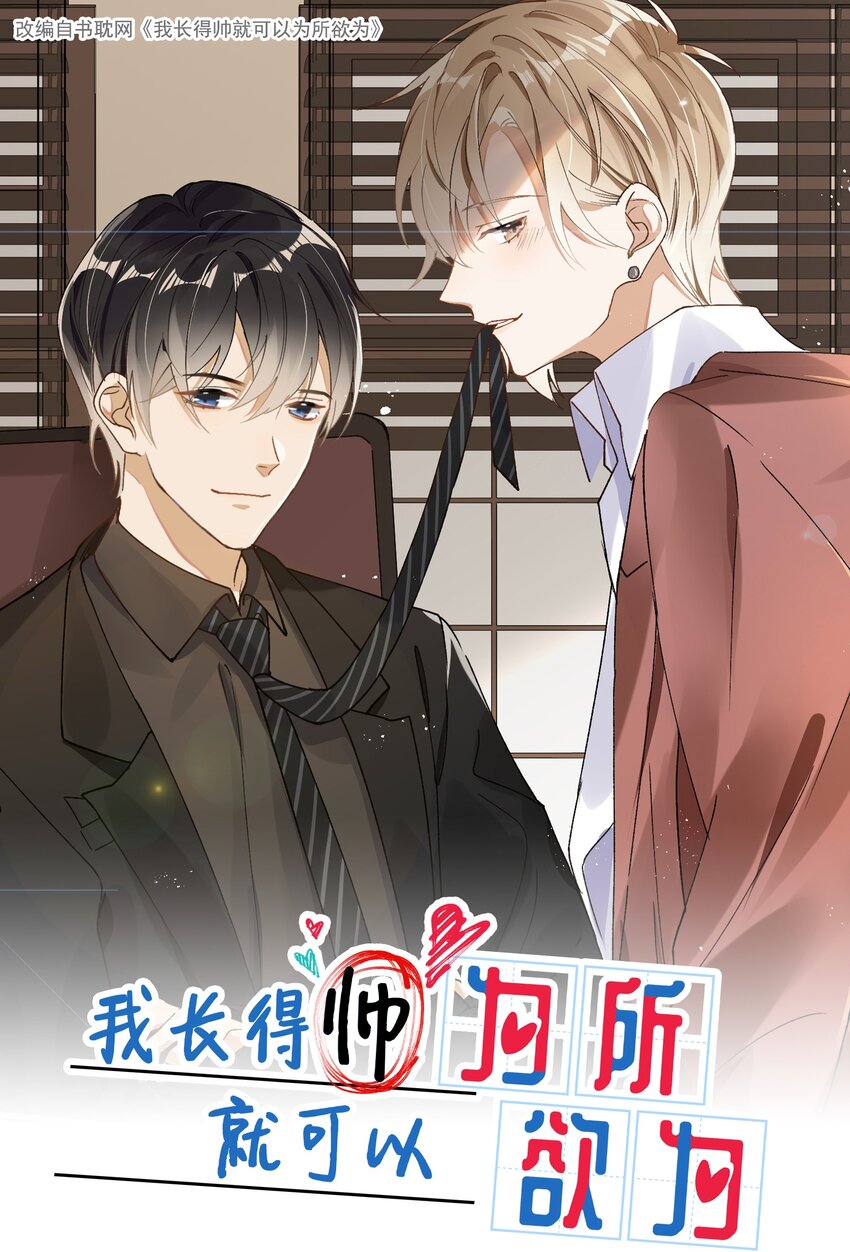 001 今日是舔狗的胜利(1/2)-第1话