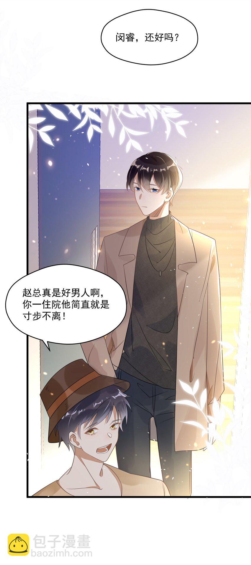 001 今日是舔狗的胜利(1/2)-第1话