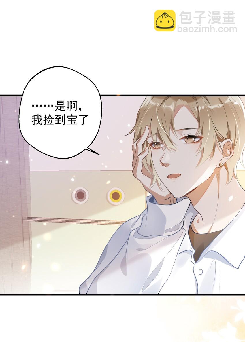 001 今日是舔狗的胜利(1/2)-第1话