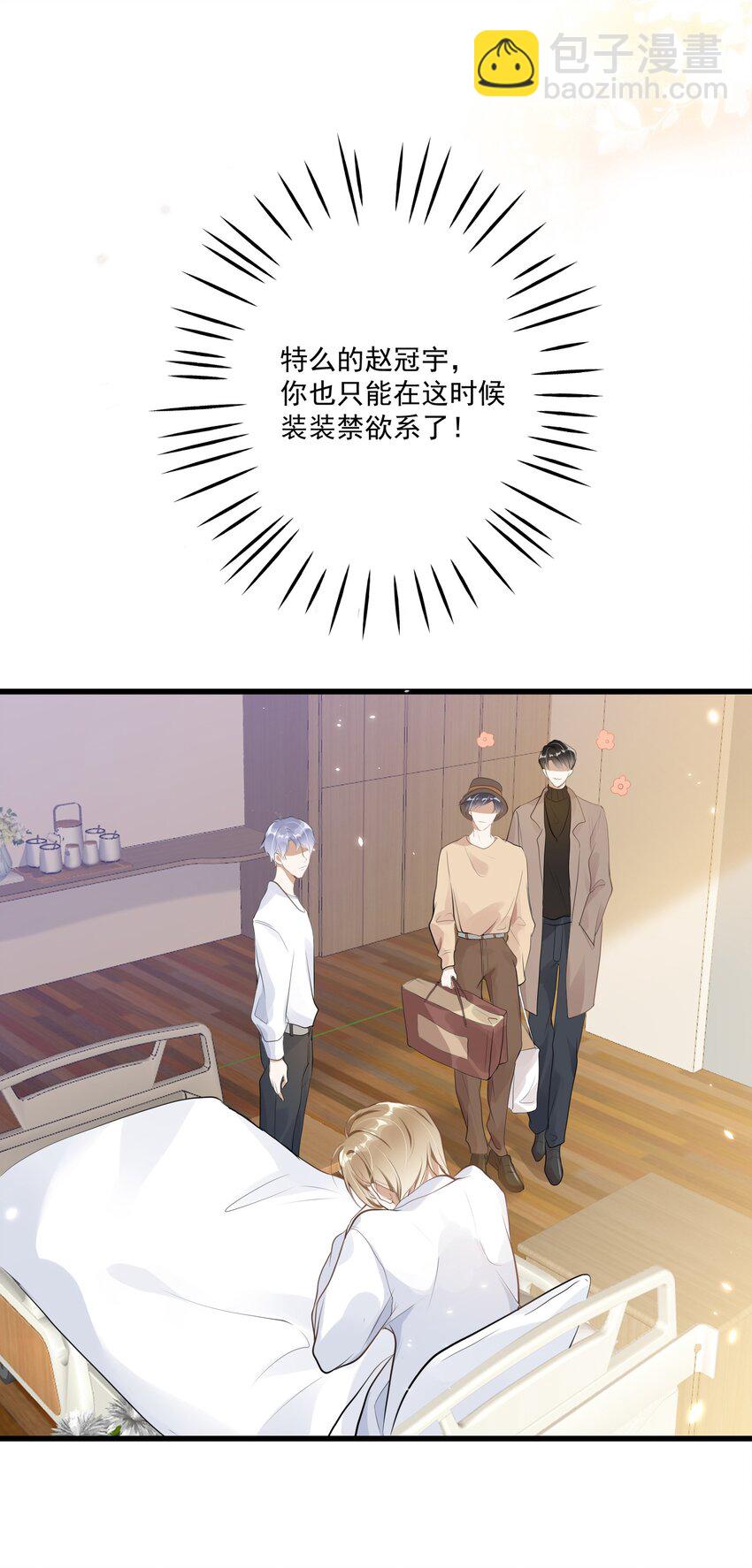 001 今日是舔狗的胜利(1/2)-第1话