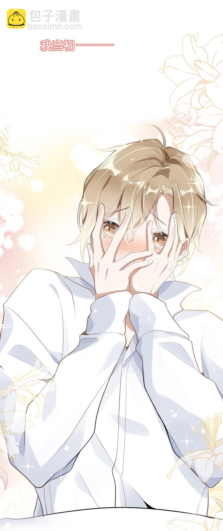 001 今日是舔狗的胜利(1/2)-第1话