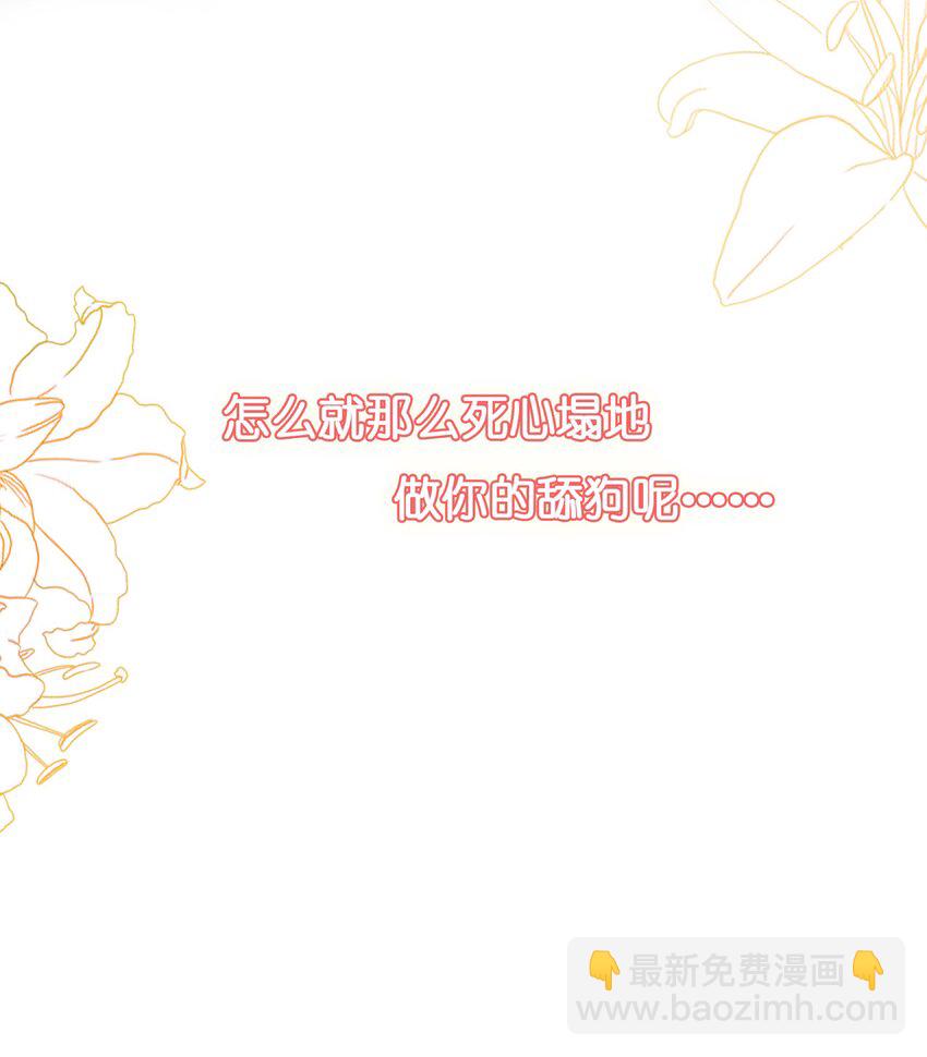 001 今日是舔狗的胜利(1/2)-第1话