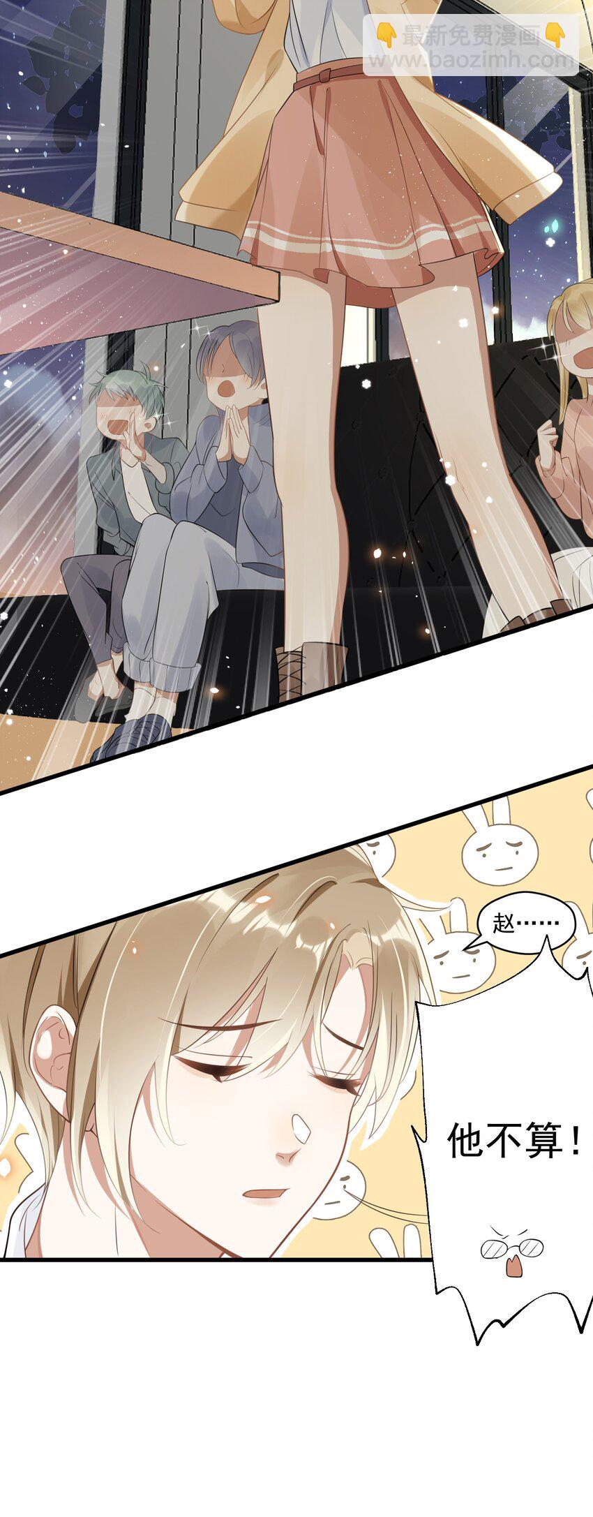 001 今日是舔狗的胜利(1/2)-第1话