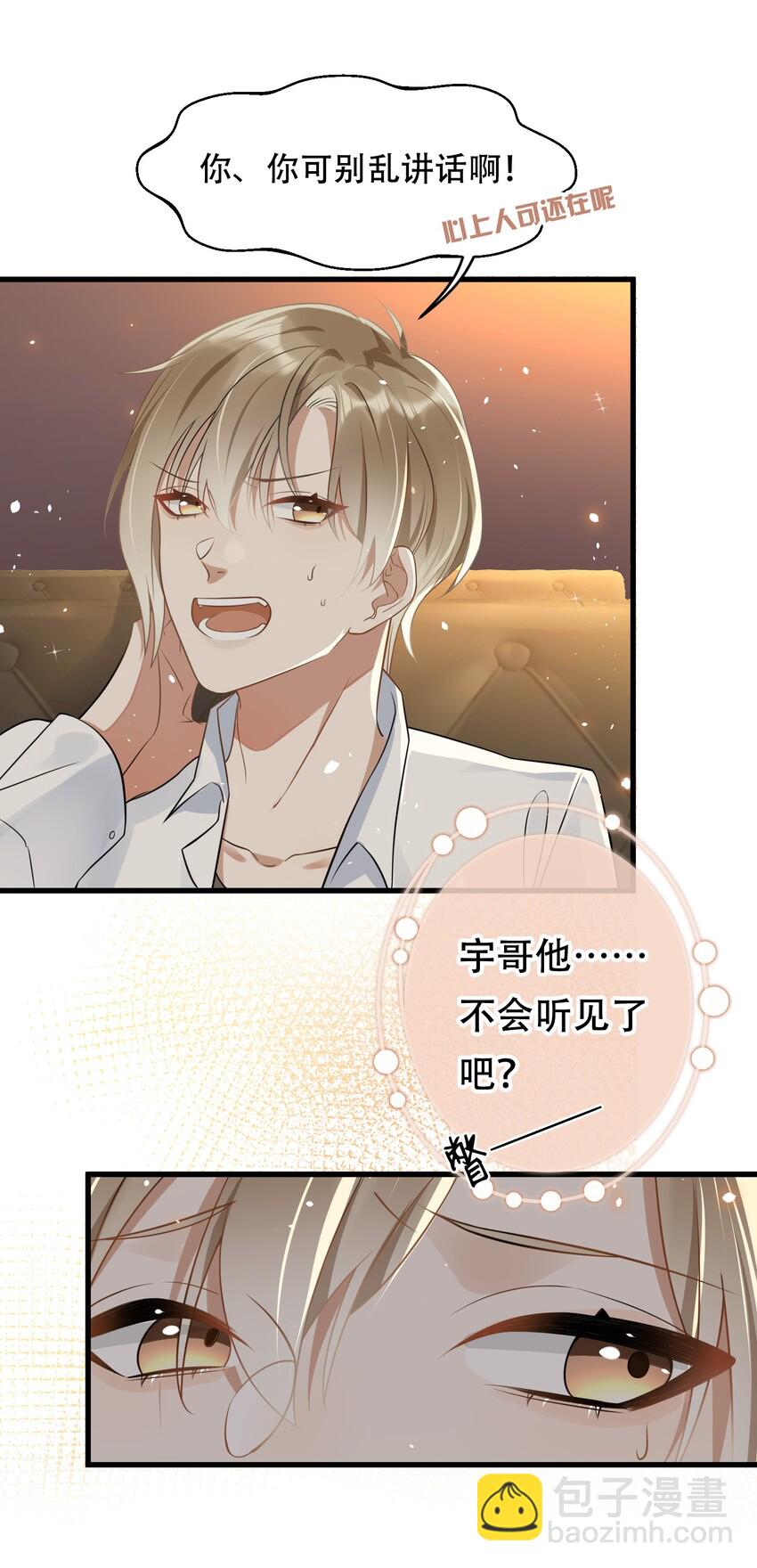 001 今日是舔狗的胜利(1/2)-第1话