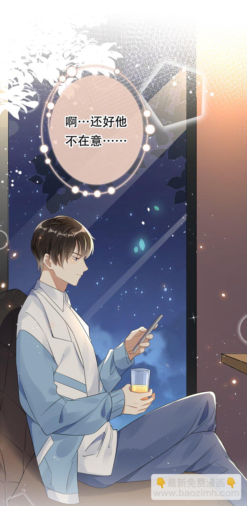 001 今日是舔狗的胜利(1/2)-第1话