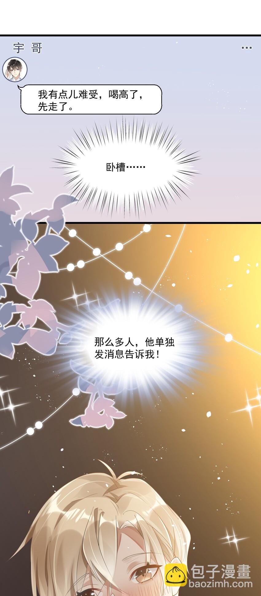 001 今日是舔狗的胜利(1/2)-第1话