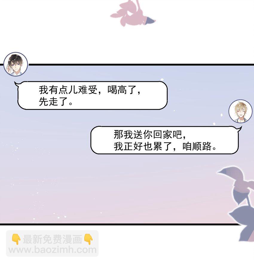 001 今日是舔狗的胜利(1/2)-第1话