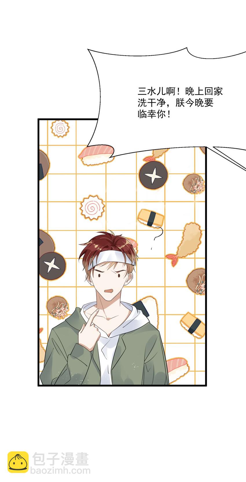 001 今日是舔狗的胜利(1/2)-第1话