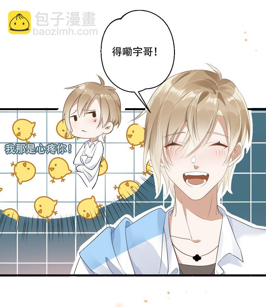 001 今日是舔狗的胜利(1/2)-第1话