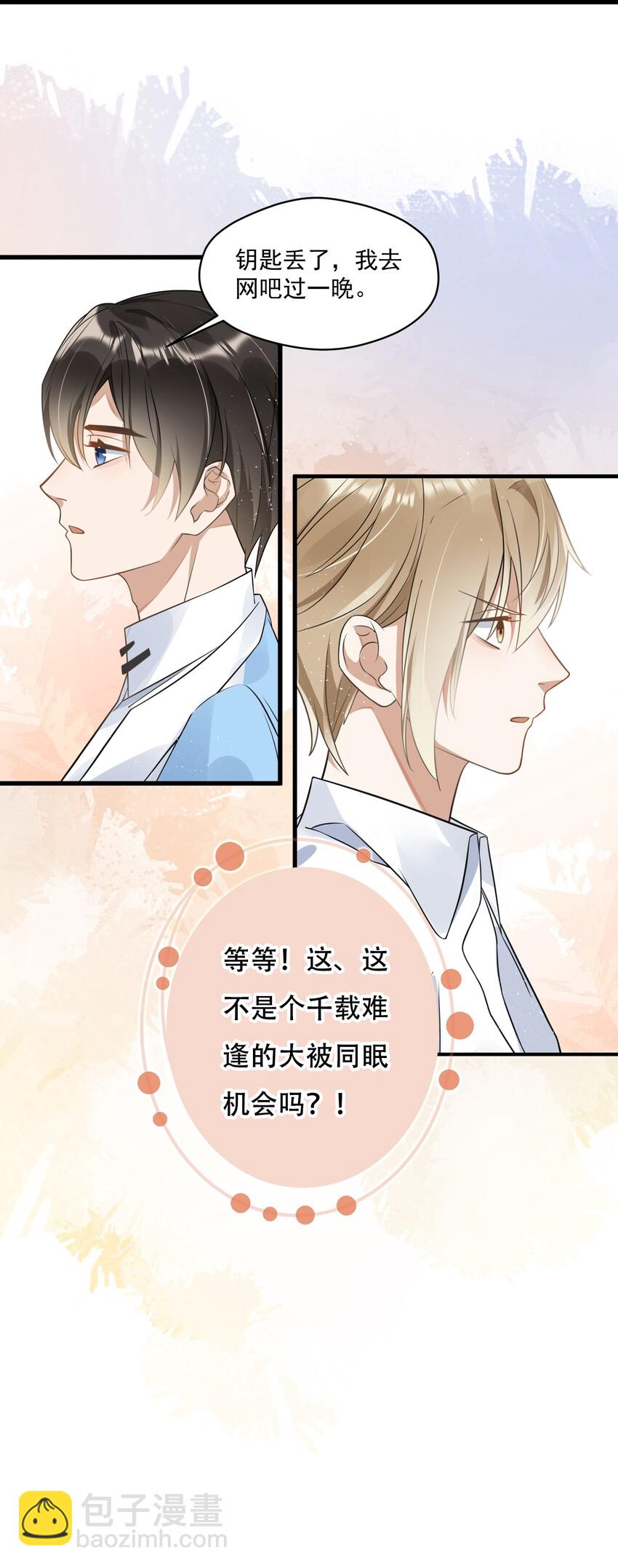 001 今日是舔狗的胜利(1/2)-第1话