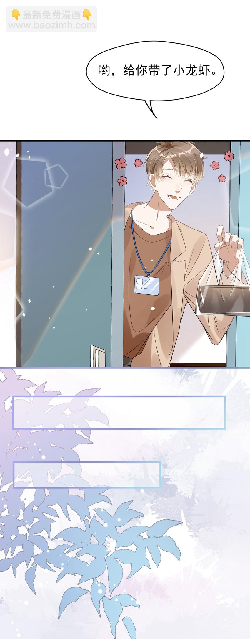 001 今日是舔狗的胜利(1/2)-第1话