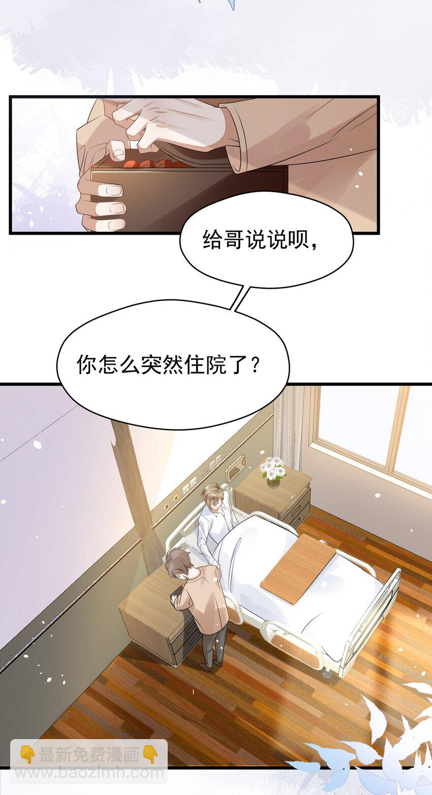 001 今日是舔狗的胜利(1/2)-第1话