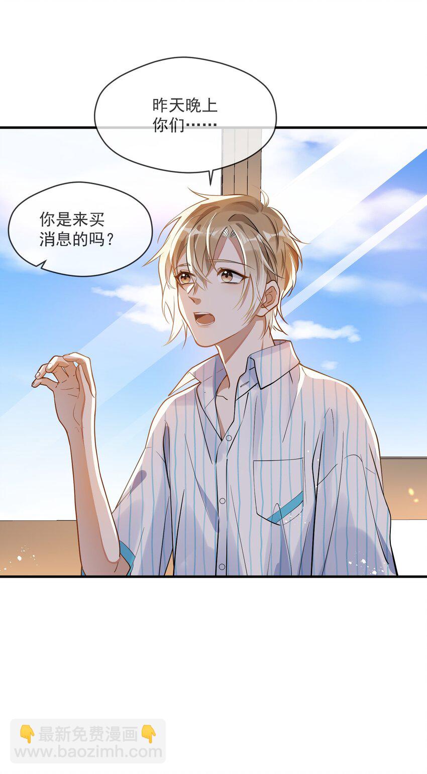 011 差不多该停下这场闹剧-第11话