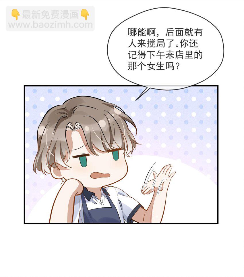 011 差不多该停下这场闹剧-第11话