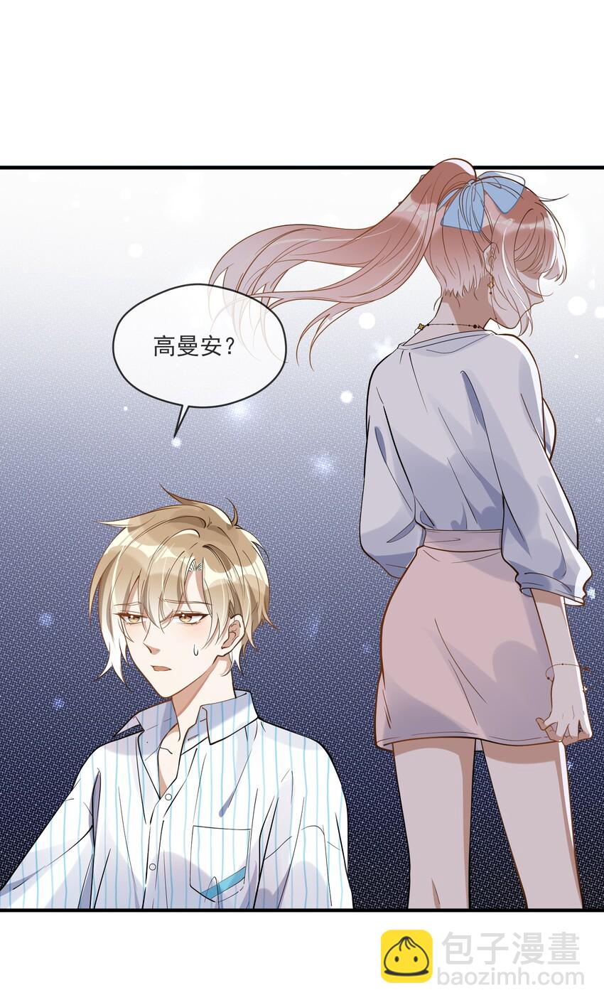 011 差不多该停下这场闹剧-第11话