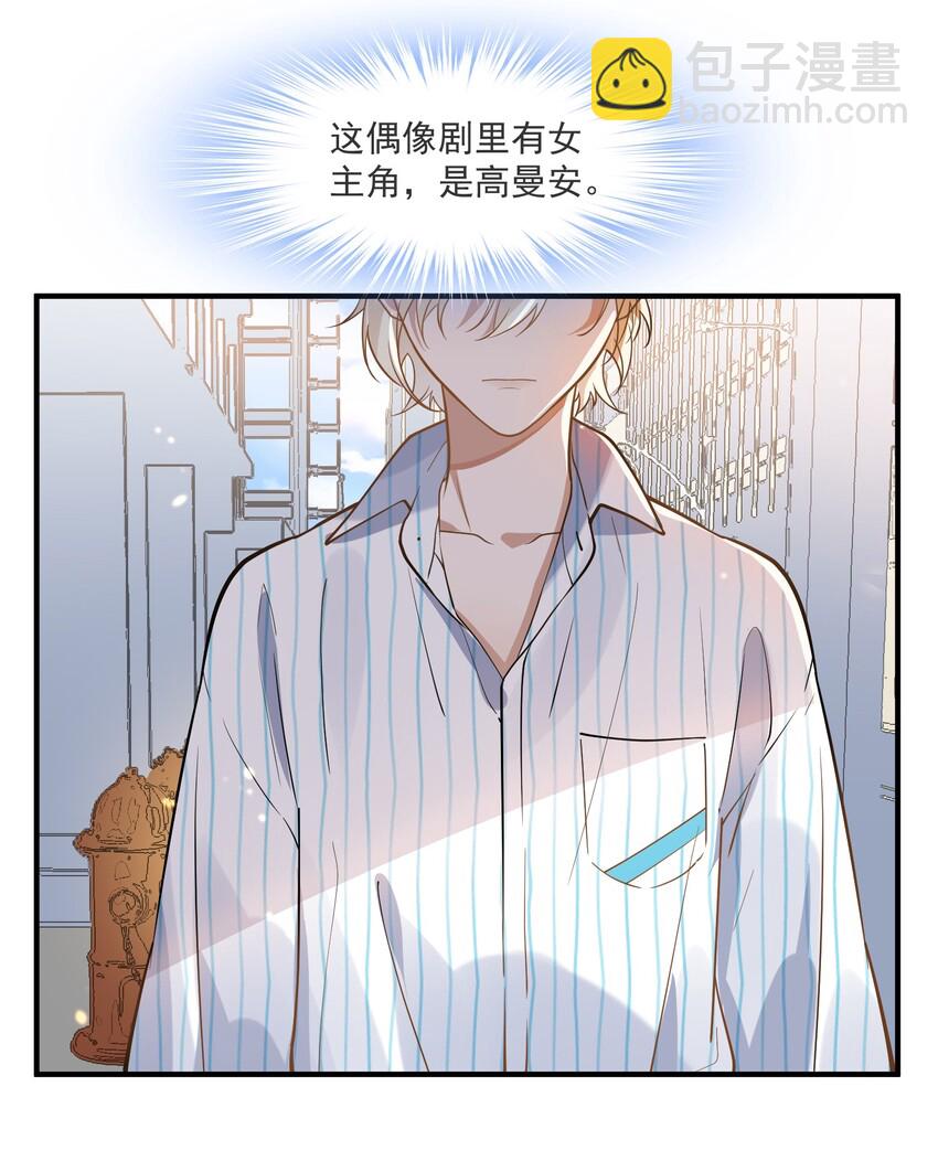 011 差不多该停下这场闹剧-第11话