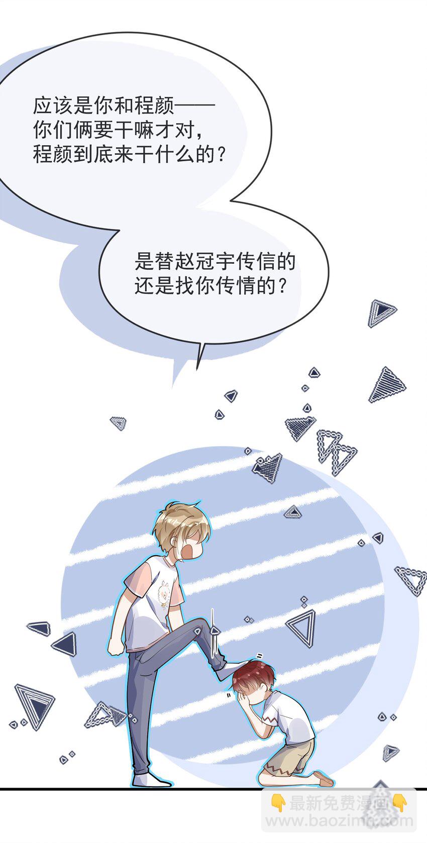 013 来而不往非礼也-第13话