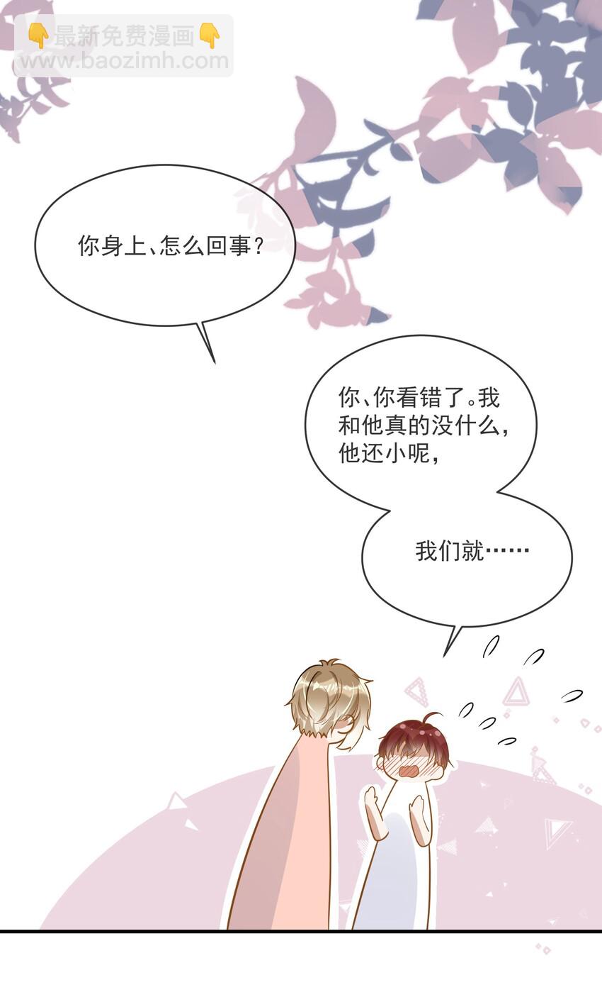 013 来而不往非礼也-第13话