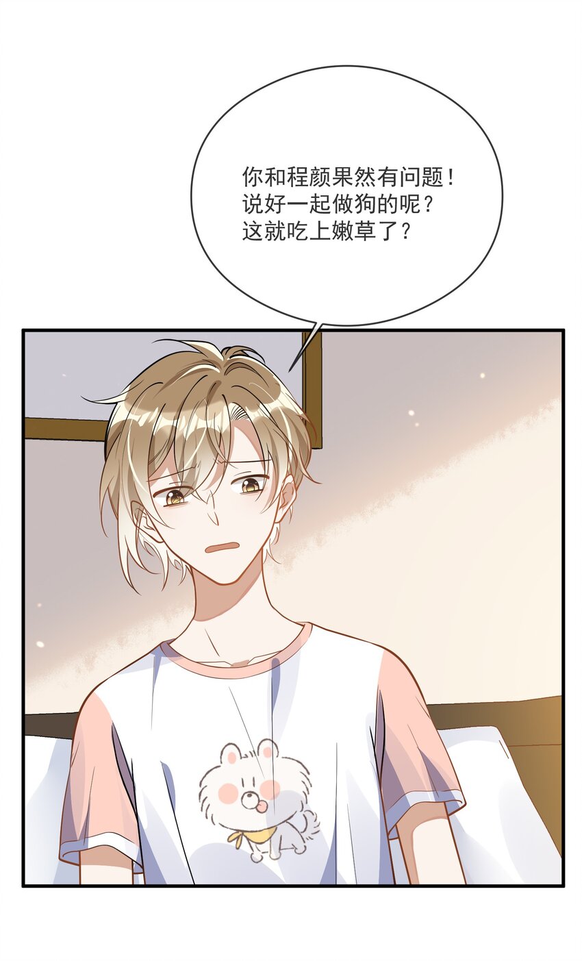 013 来而不往非礼也-第13话