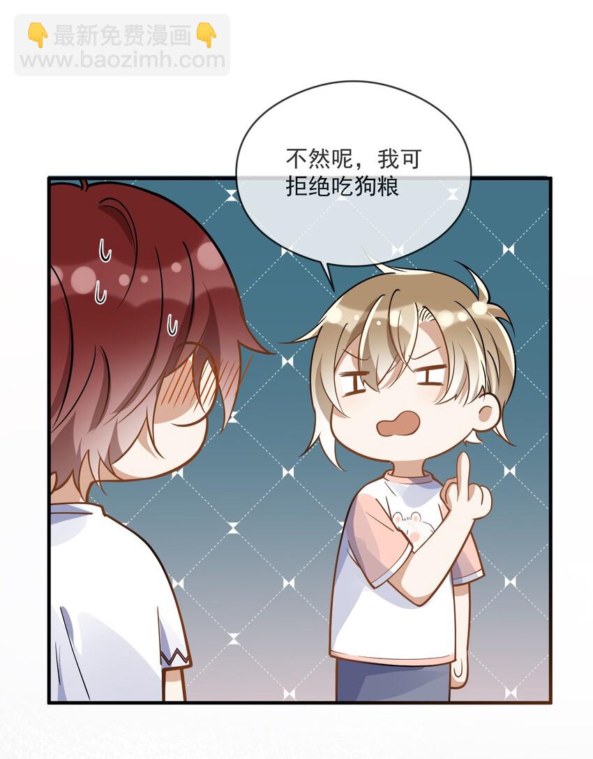 013 来而不往非礼也-第13话