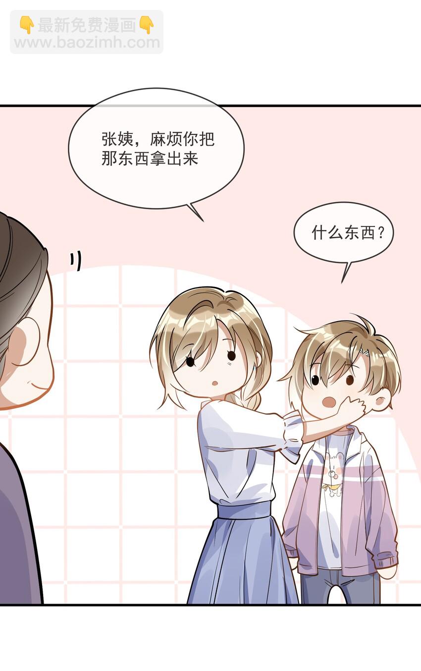 013 来而不往非礼也-第13话